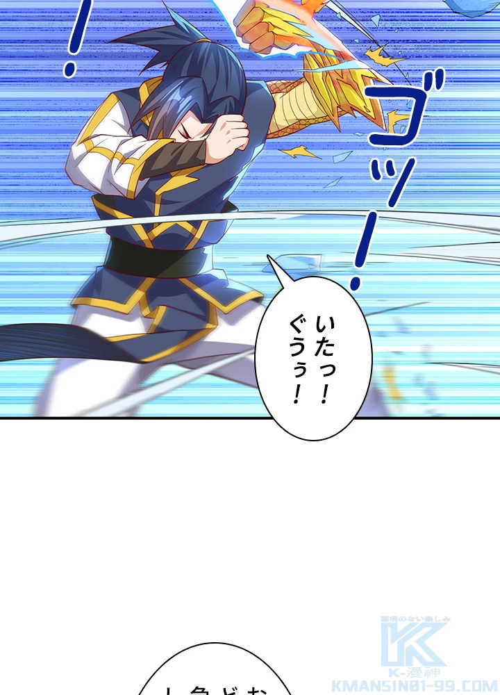 武逆 ~運命に逆らう者~ 107話 - 76