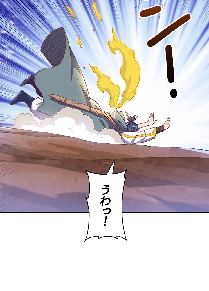 武逆 ~運命に逆らう者~ 99話 - 30