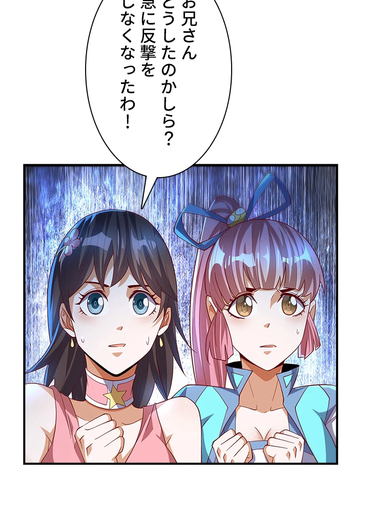 武逆 ~運命に逆らう者~ 107話 - 77