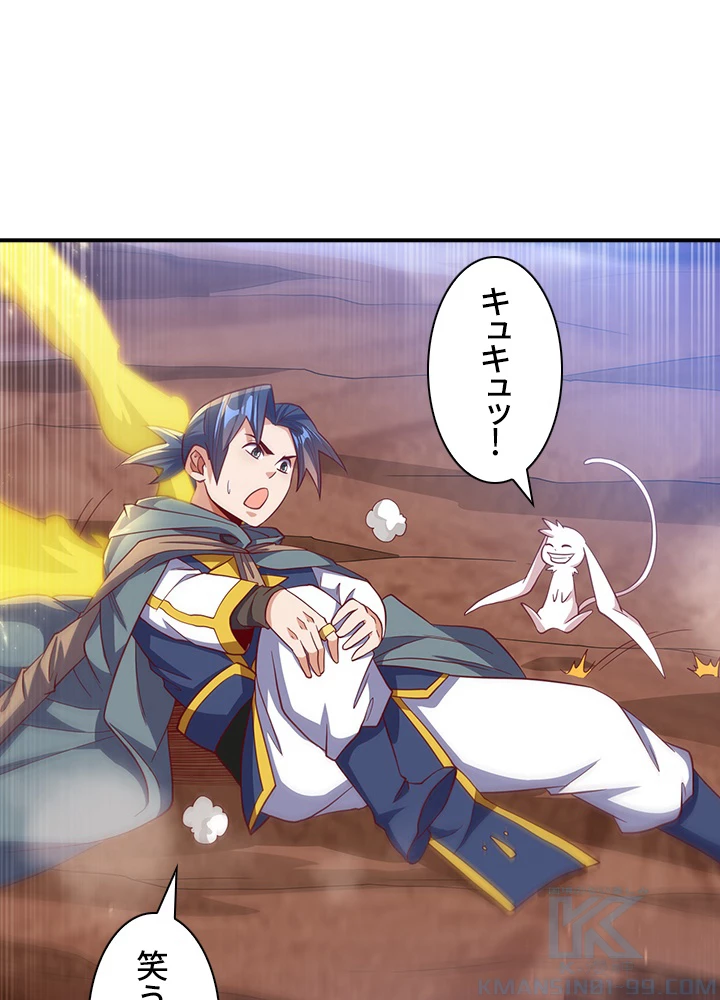 武逆 ~運命に逆らう者~ 99話 - 31