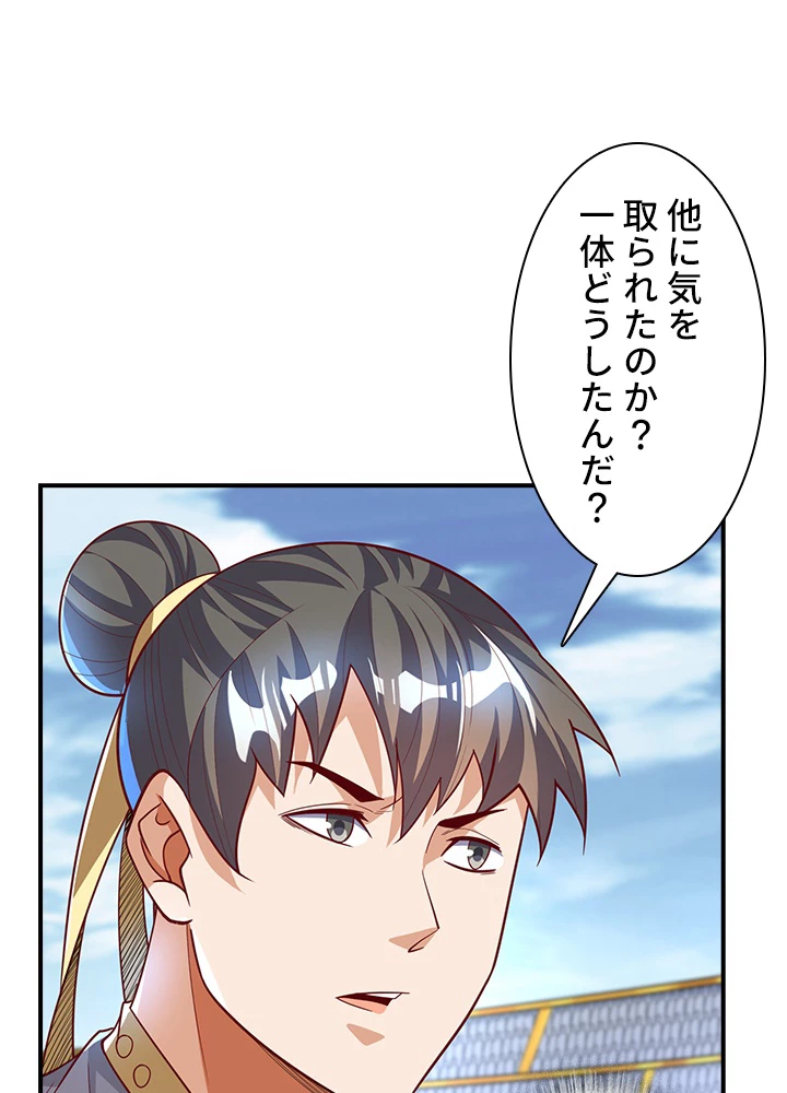 武逆 ~運命に逆らう者~ 107話 - 78