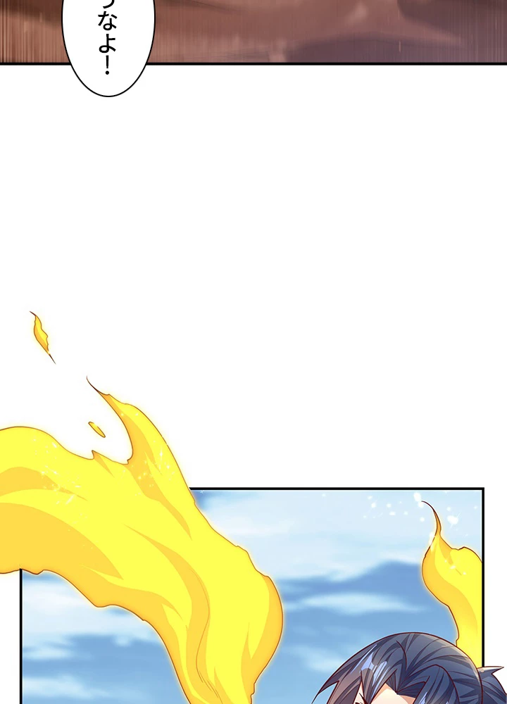 武逆 ~運命に逆らう者~ 99話 - 32