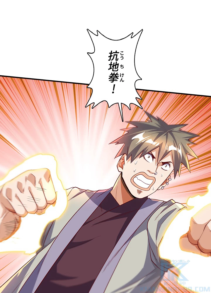 武逆 ~運命に逆らう者~ 104話 - 73