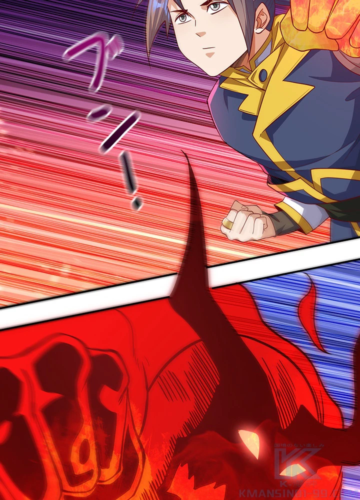 武逆 ~運命に逆らう者~ 106話 - 79