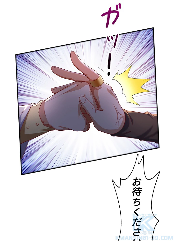 武逆 ~運命に逆らう者~ 100話 - 34