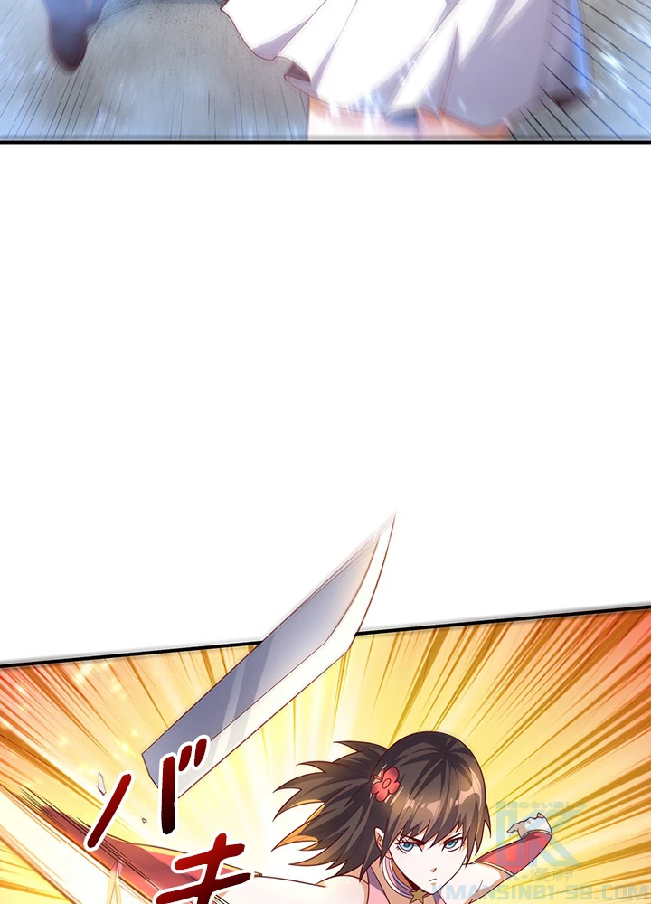 武逆 ~運命に逆らう者~ 103話 - 61