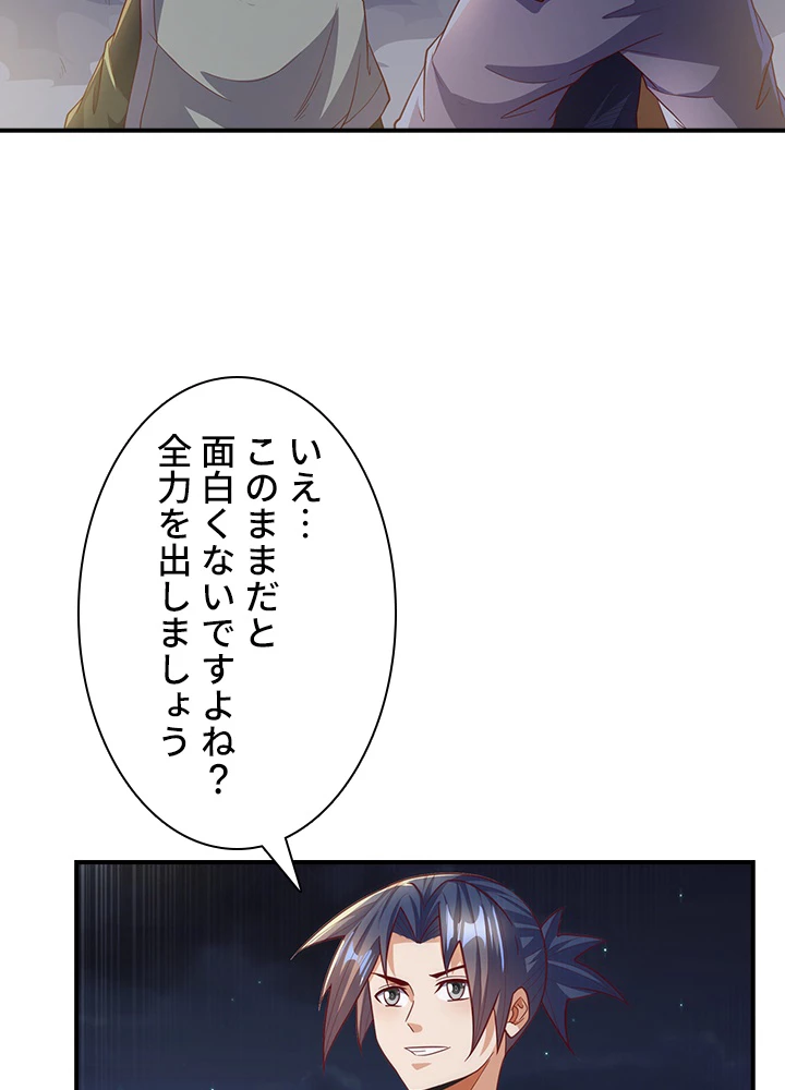 武逆 ~運命に逆らう者~ 100話 - 36