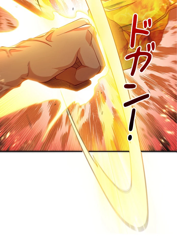 武逆 ~運命に逆らう者~ 104話 - 75