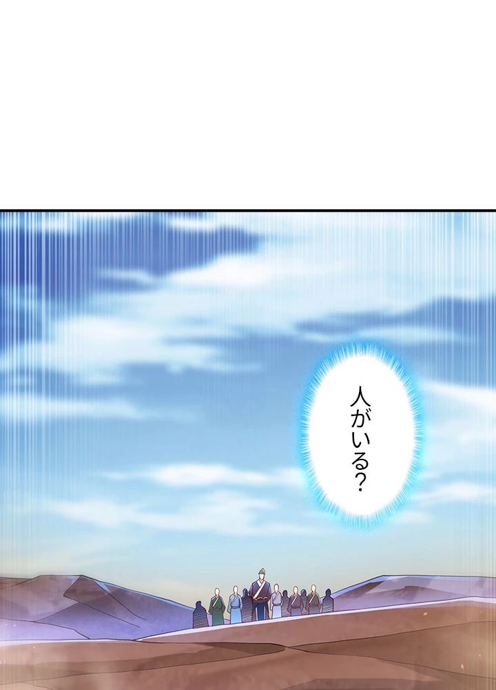 武逆 ~運命に逆らう者~ 99話 - 35