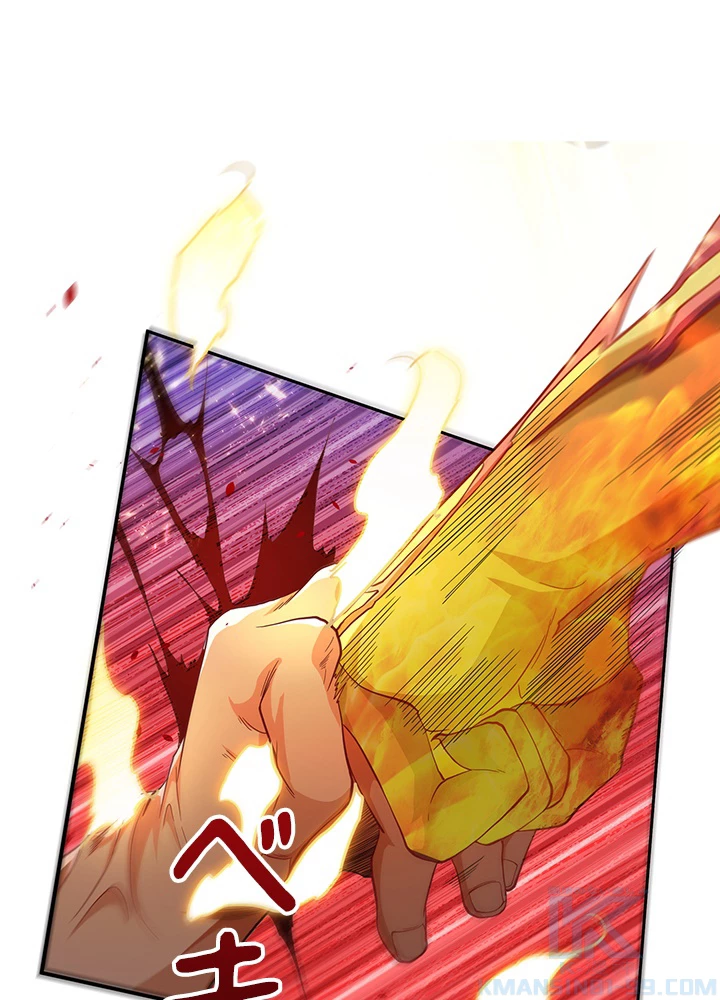 武逆 ~運命に逆らう者~ 104話 - 76