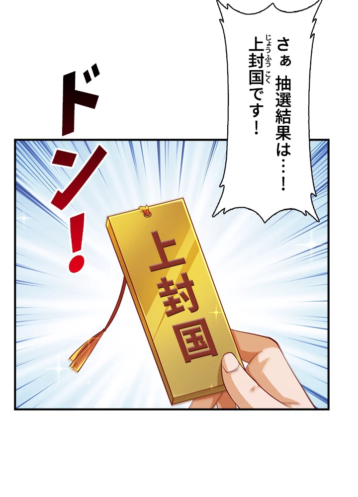 武逆 ~運命に逆らう者~ 105話 - 81