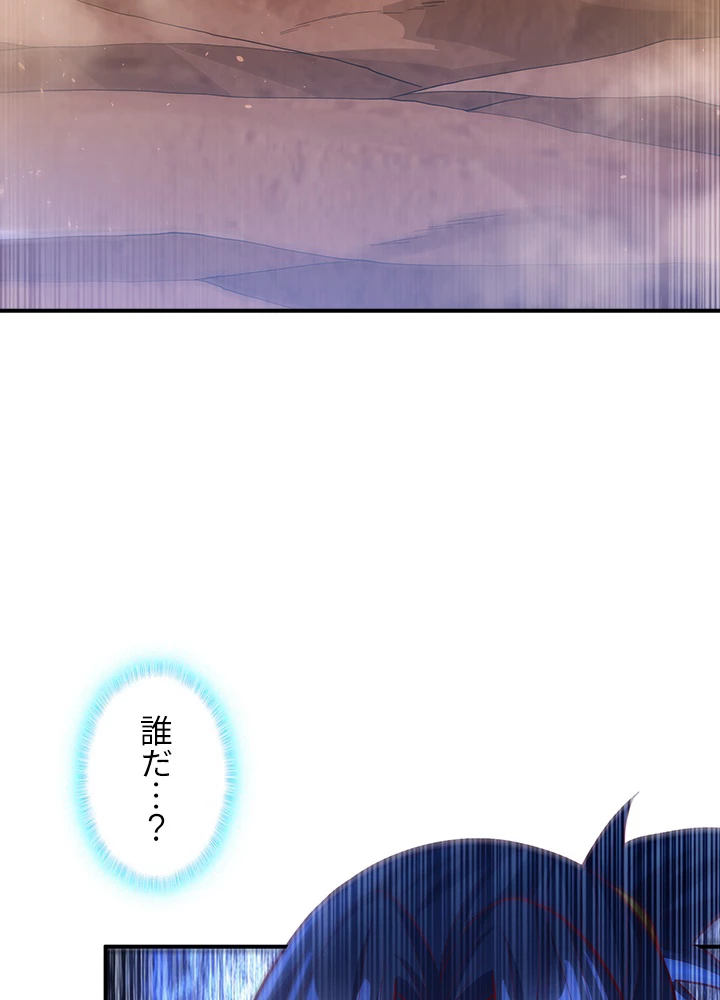 武逆 ~運命に逆らう者~ 99話 - 36