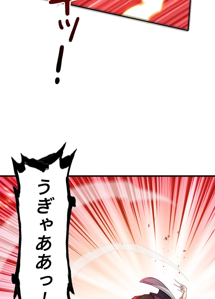 武逆 ~運命に逆らう者~ 104話 - 77