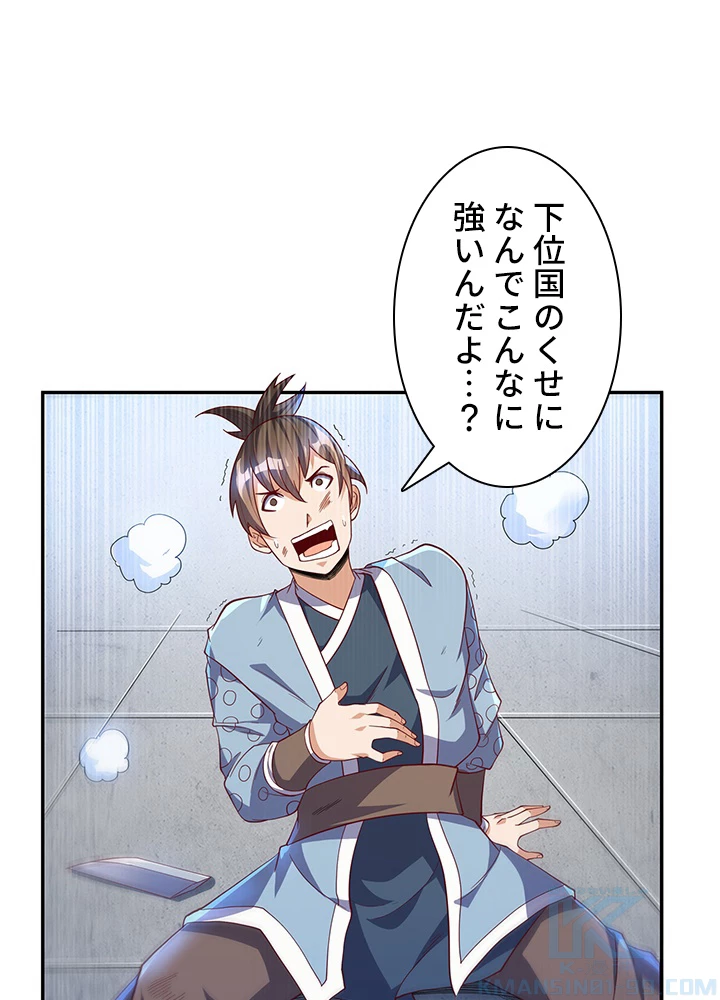 武逆 ~運命に逆らう者~ 103話 - 64