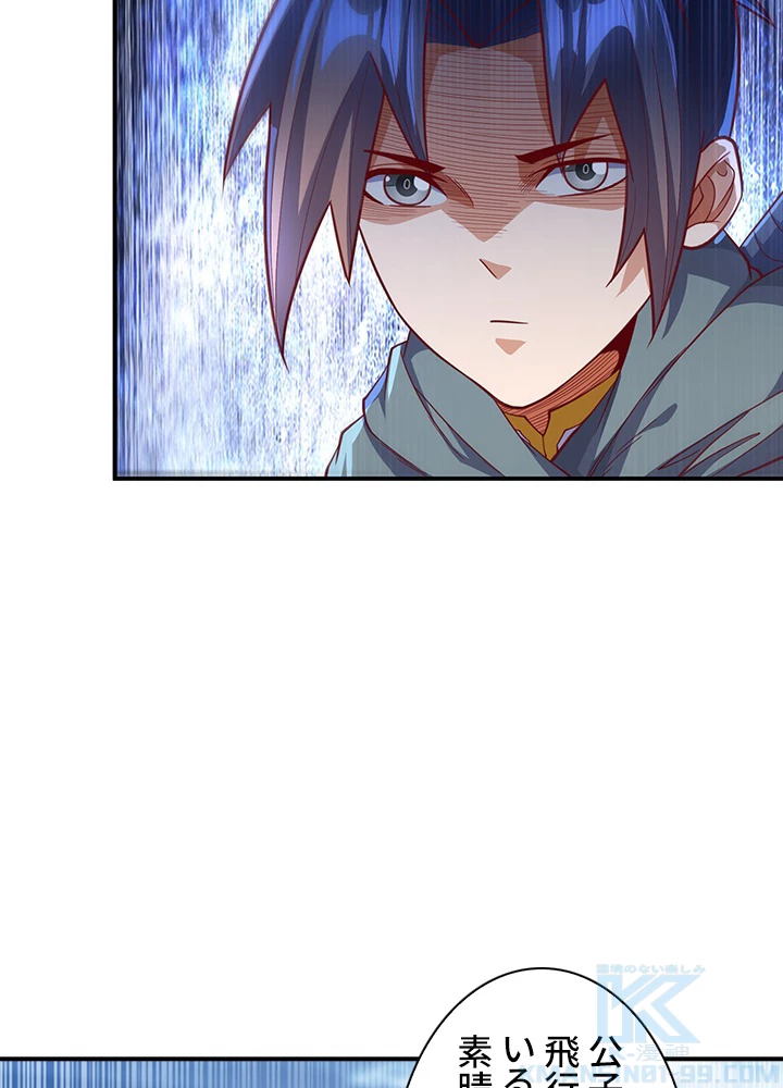 武逆 ~運命に逆らう者~ 99話 - 37