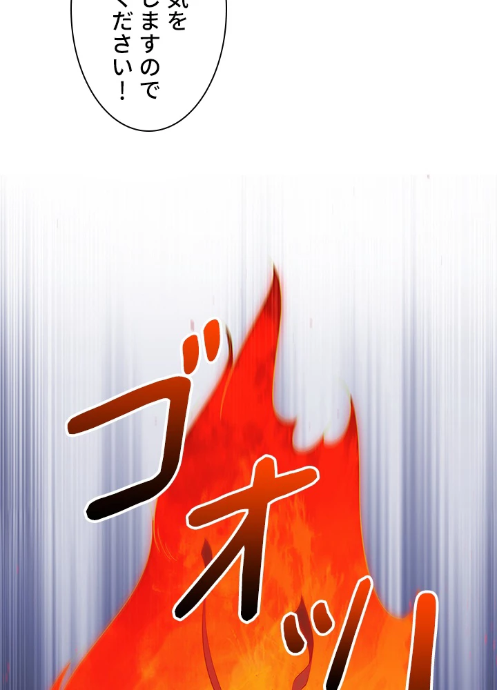 武逆 ~運命に逆らう者~ 100話 - 39