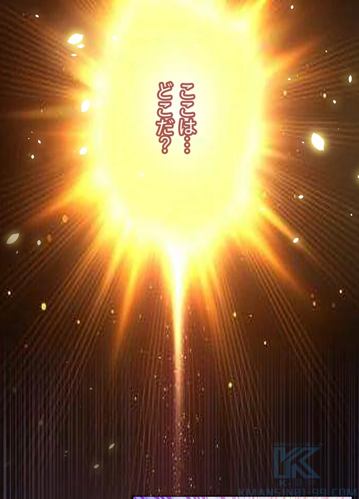 武逆 ~運命に逆らう者~ 93話 - 16