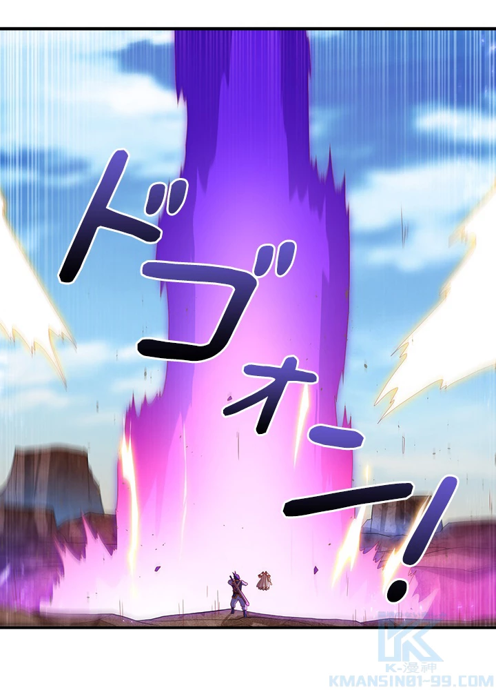 武逆 ~運命に逆らう者~ 92話 - 10