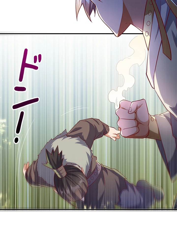 武逆 ~運命に逆らう者~ 104話 - 80