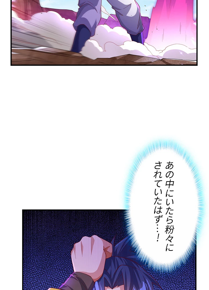 武逆 ~運命に逆らう者~ 92話 - 12