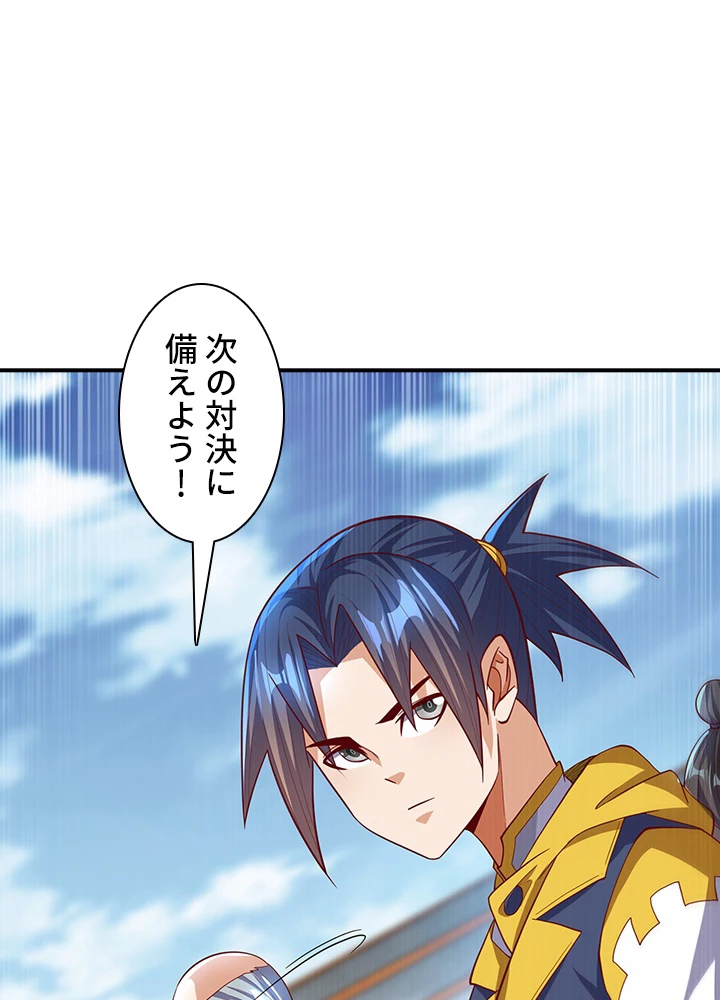 武逆 ~運命に逆らう者~ 103話 - 68