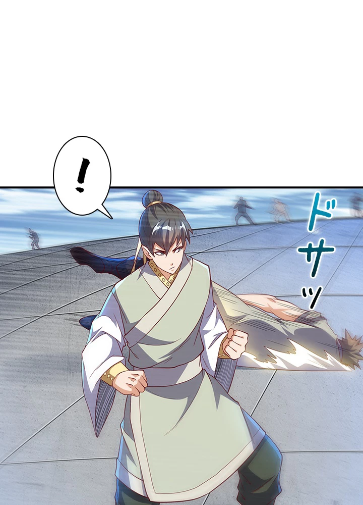 武逆 ~運命に逆らう者~ 104話 - 81