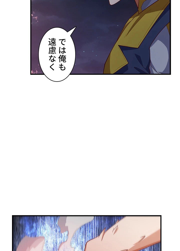 武逆 ~運命に逆らう者~ 100話 - 42