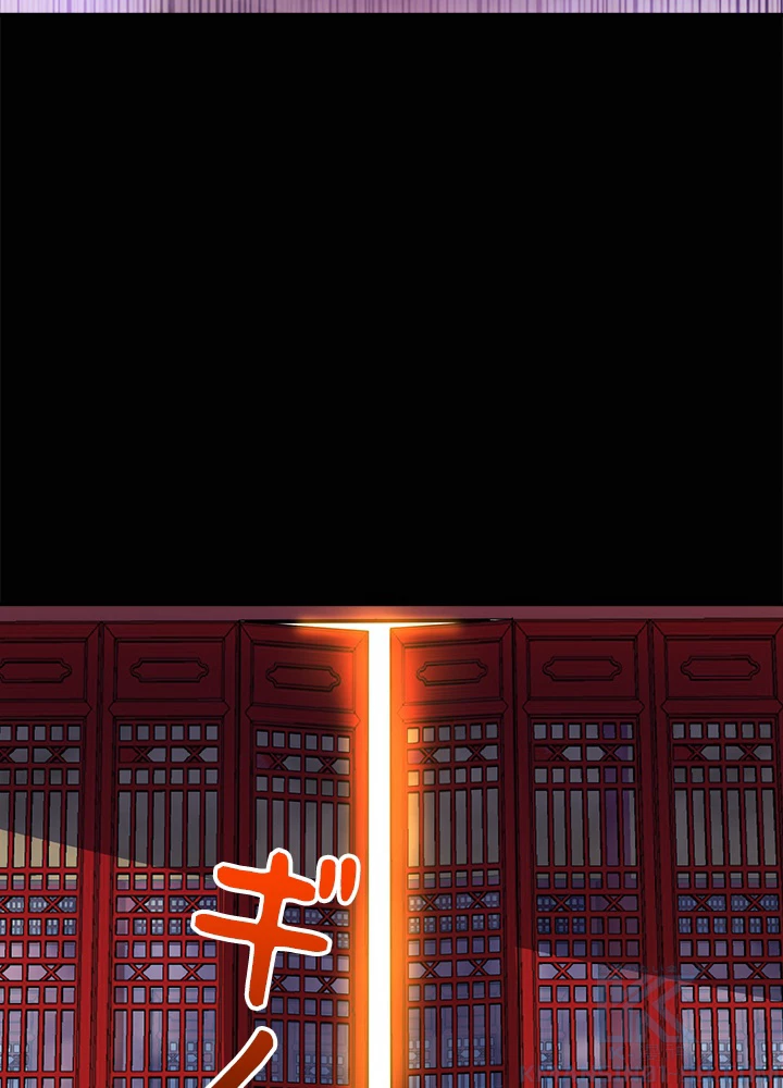 武逆 ~運命に逆らう者~ 93話 - 19