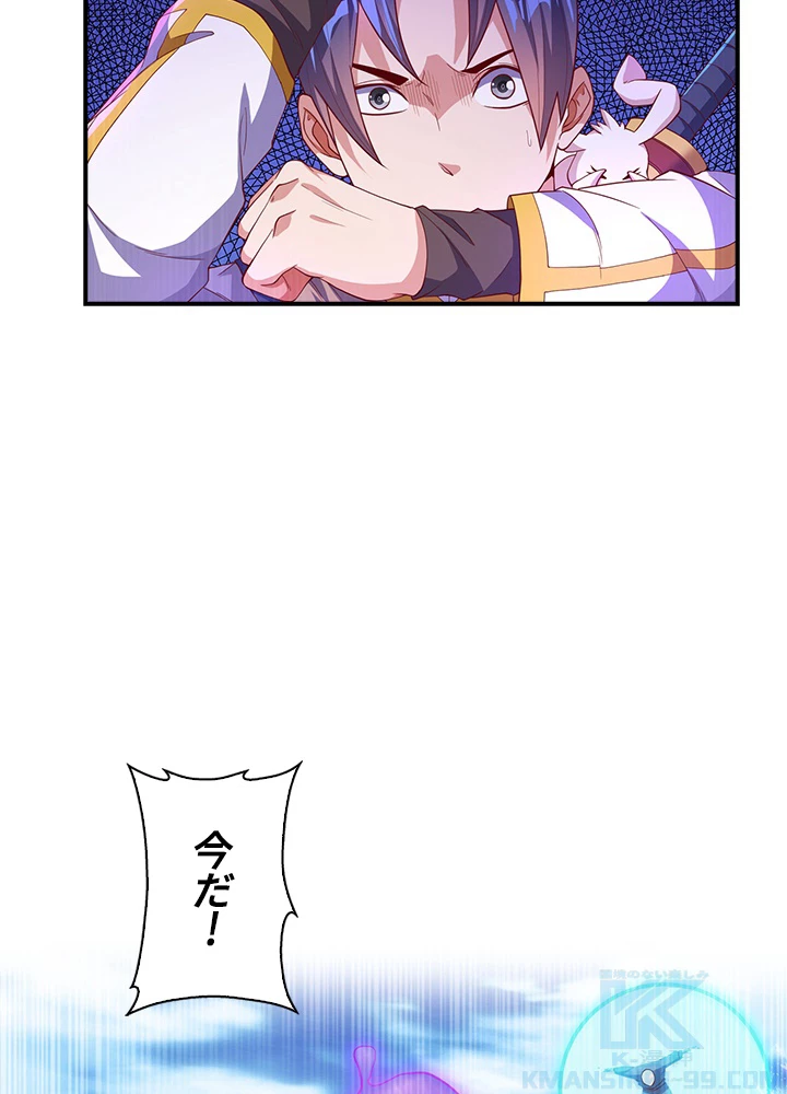 武逆 ~運命に逆らう者~ 92話 - 13