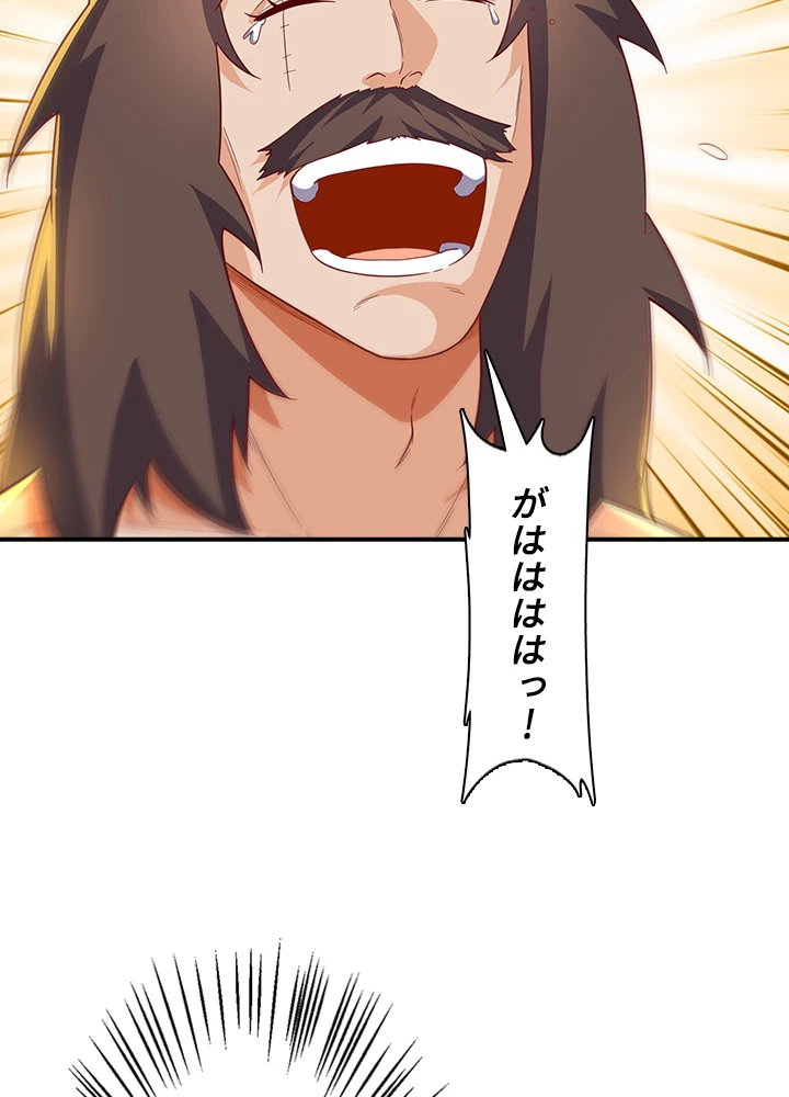 武逆 ~運命に逆らう者~ 90話 - 5