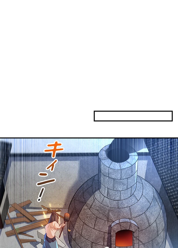 武逆 ~運命に逆らう者~ 97話 - 33