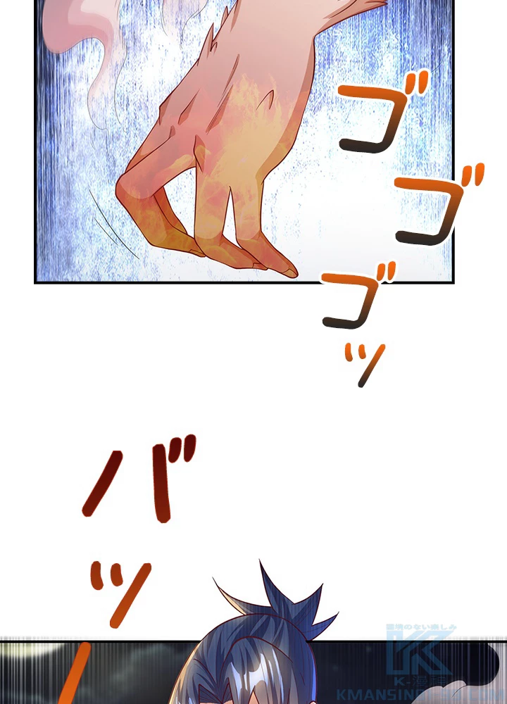 武逆 ~運命に逆らう者~ 100話 - 43