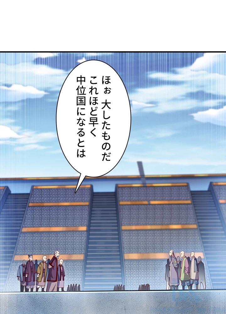 武逆 ~運命に逆らう者~ 103話 - 70