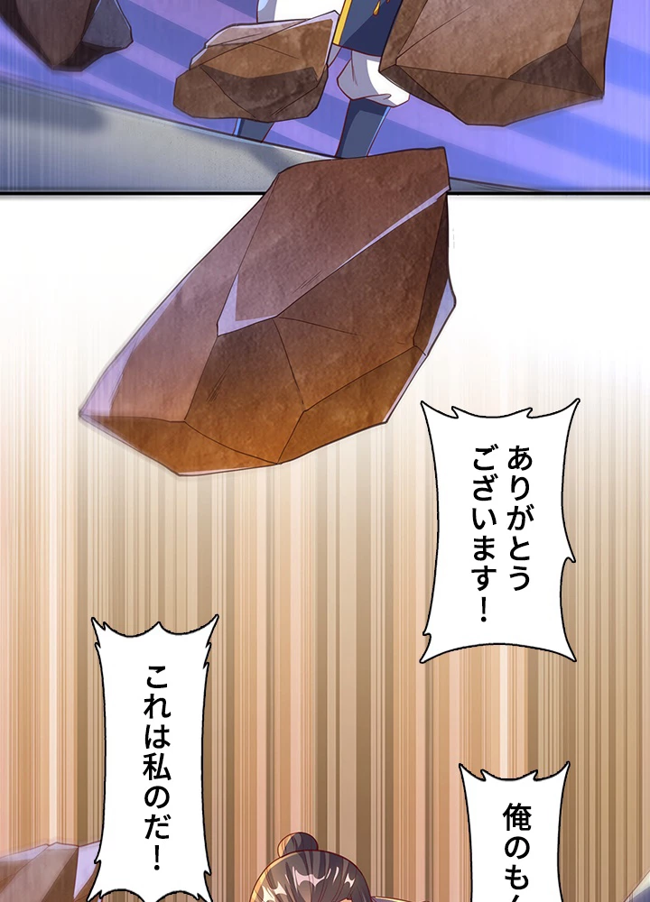 武逆 ~運命に逆らう者~ 89話 - 6