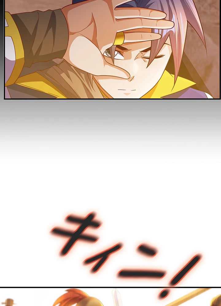 武逆 ~運命に逆らう者~ 93話 - 21