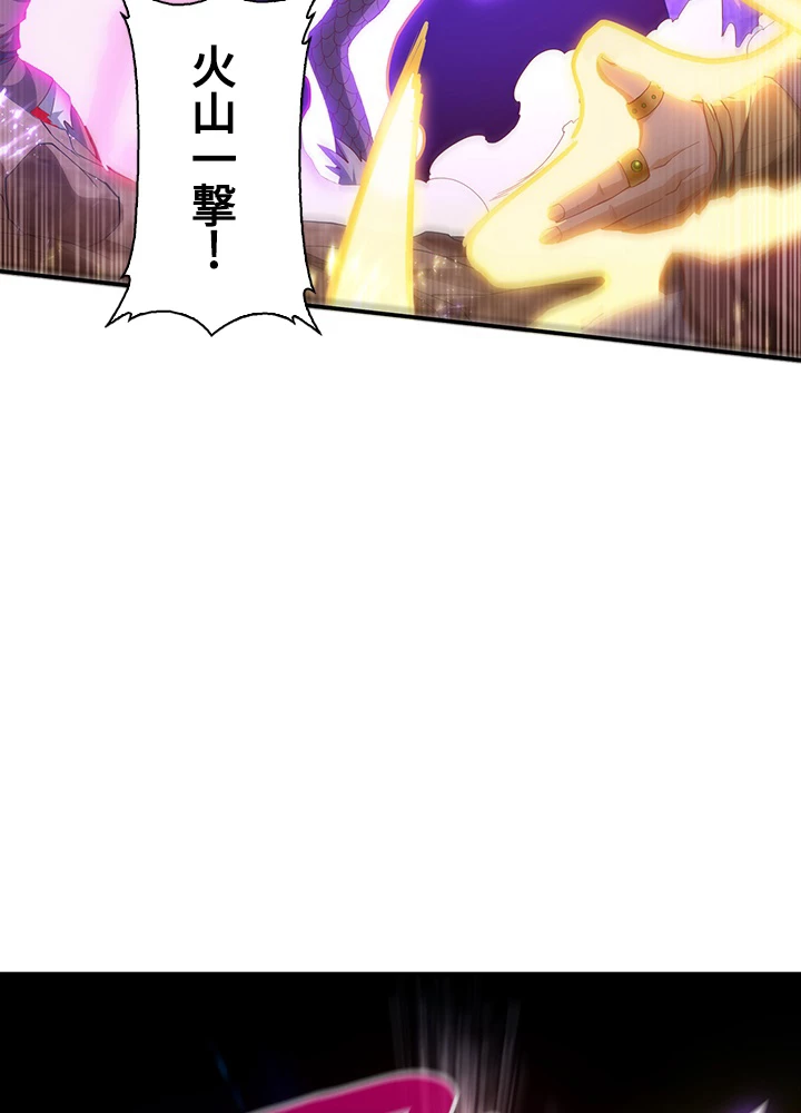 武逆 ~運命に逆らう者~ 92話 - 15