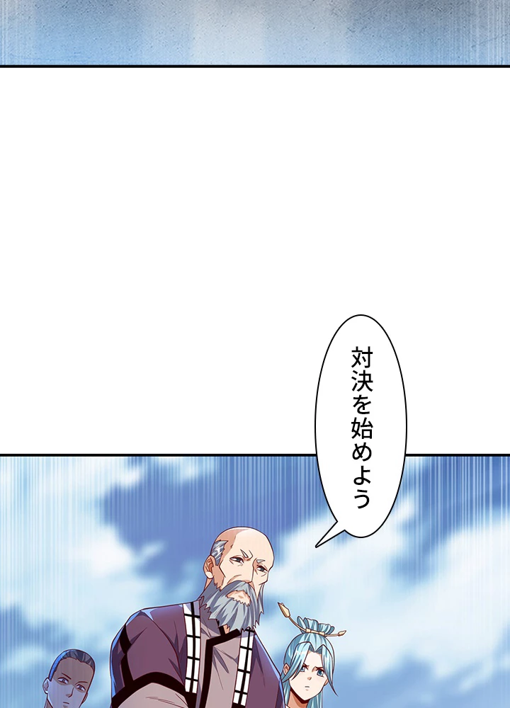 武逆 ~運命に逆らう者~ 103話 - 71