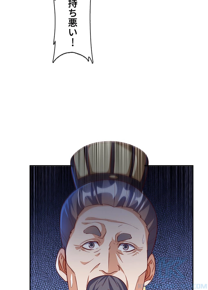 武逆 ~運命に逆らう者~ 100話 - 46