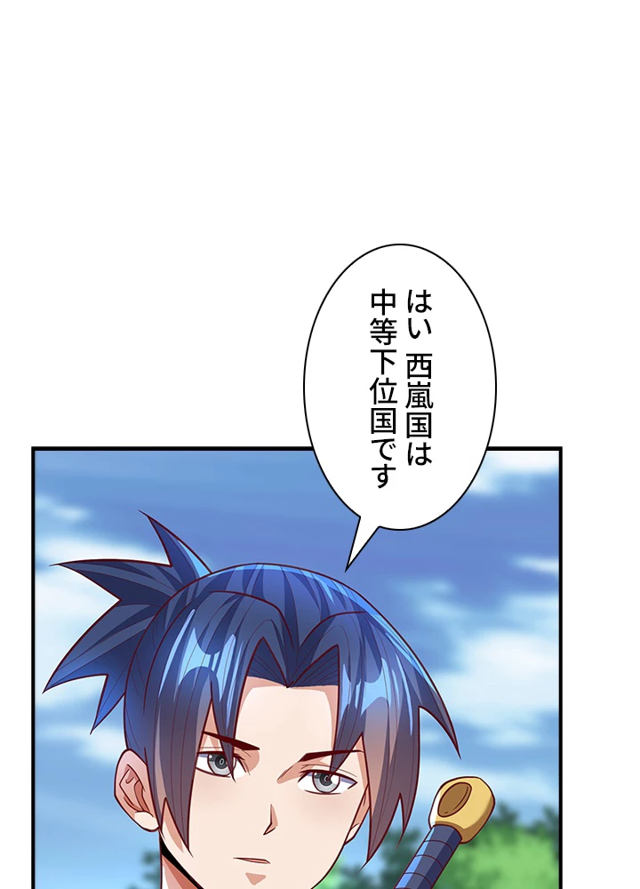 武逆 ~運命に逆らう者~ 97話 - 36