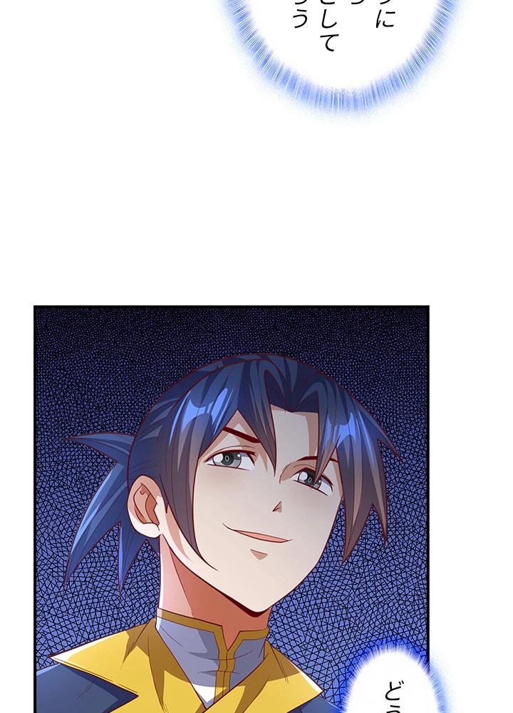 武逆 ~運命に逆らう者~ 89話 - 8