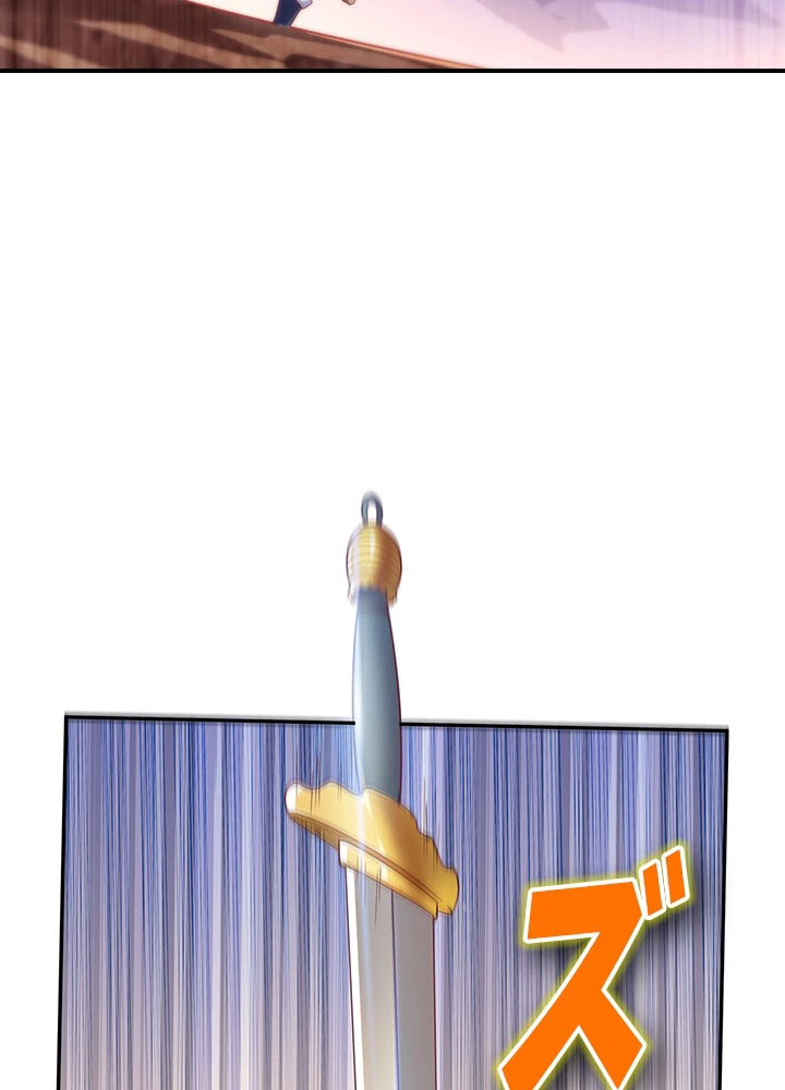 武逆 ~運命に逆らう者~ 93話 - 23