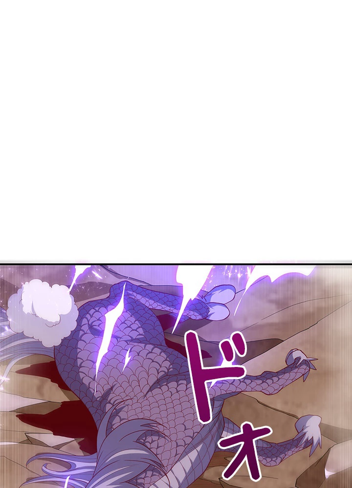 武逆 ~運命に逆らう者~ 92話 - 17