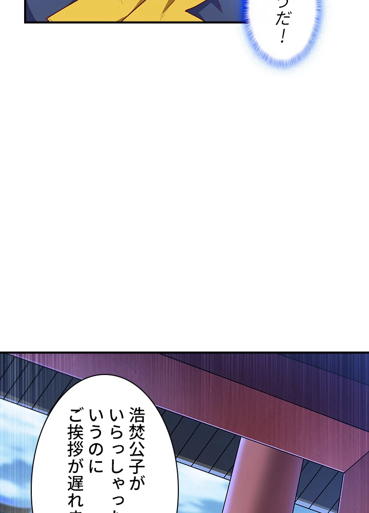 武逆 ~運命に逆らう者~ 89話 - 9