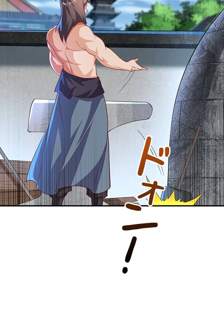 武逆 ~運命に逆らう者~ 97話 - 38