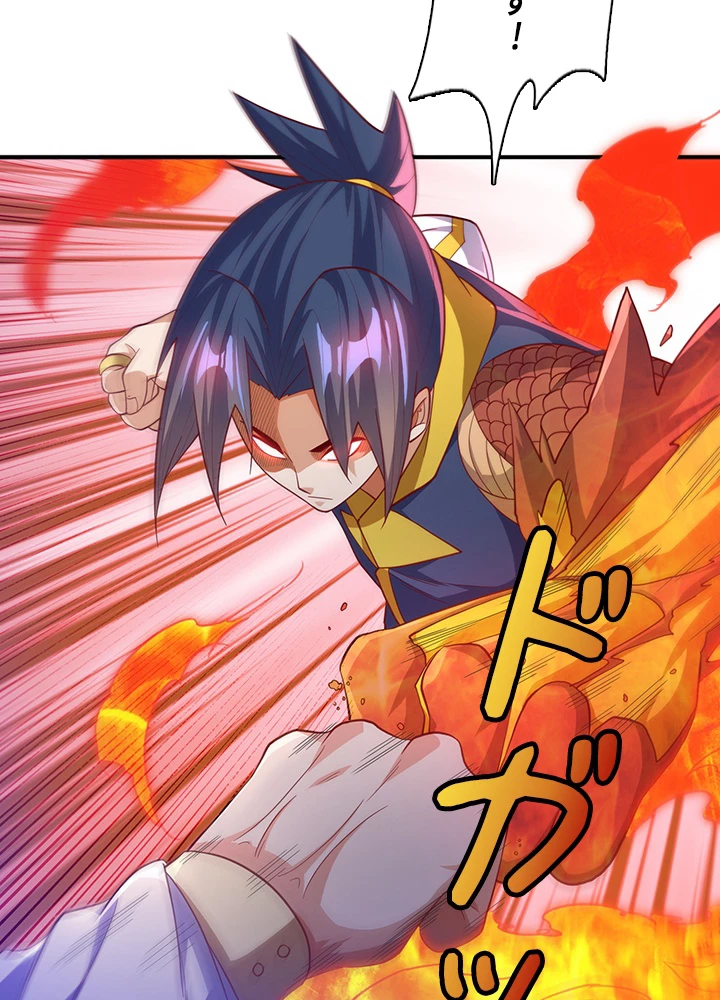 武逆 ~運命に逆らう者~ 100話 - 48