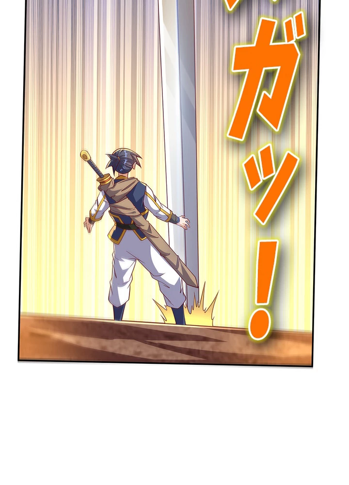 武逆 ~運命に逆らう者~ 93話 - 24