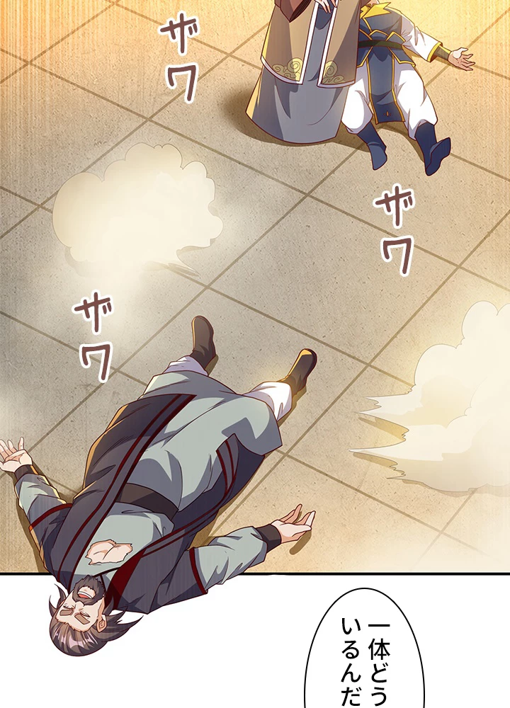 武逆 ~運命に逆らう者~ 88話 - 3