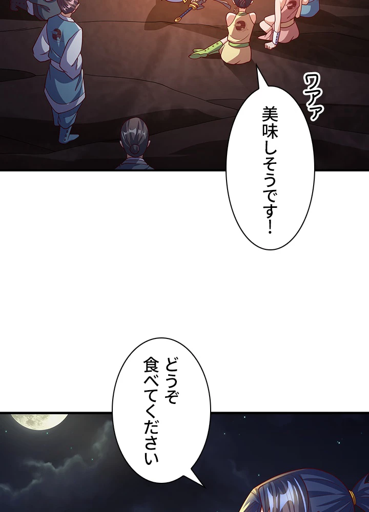 武逆 ~運命に逆らう者~ 99話 - 48