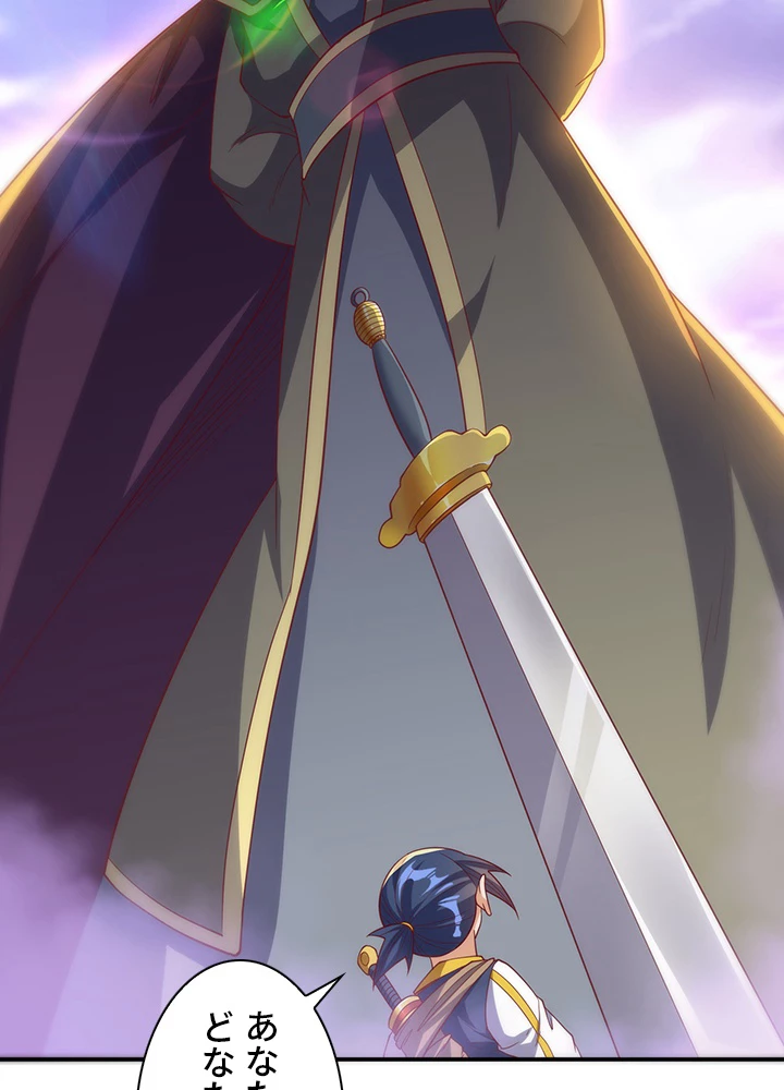 武逆 ~運命に逆らう者~ 93話 - 26