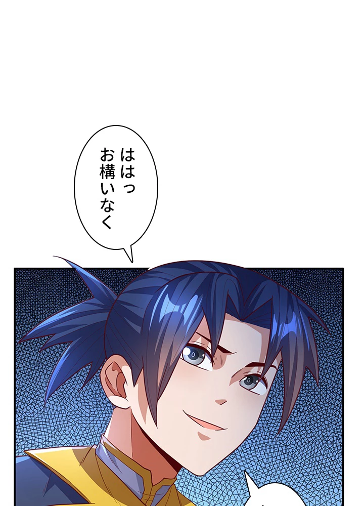 武逆 ~運命に逆らう者~ 89話 - 12